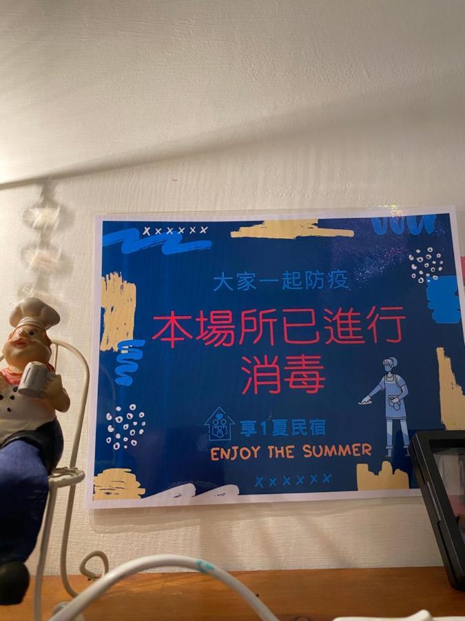 叁樓民宿 T'ai-tung Esterno foto