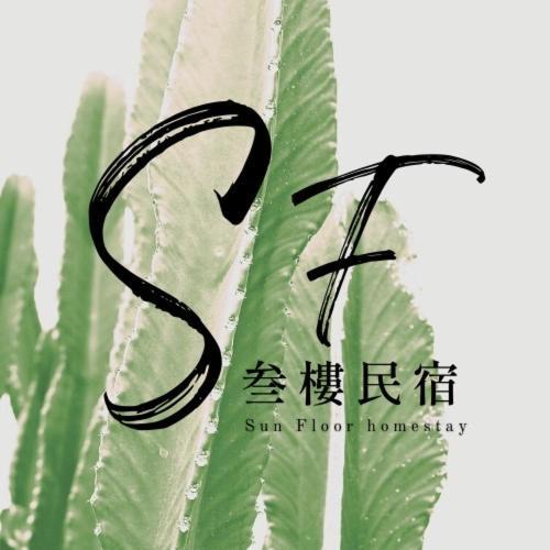 叁樓民宿 T'ai-tung Esterno foto
